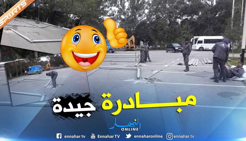 إدارة ملعب 05 جويلية تُشيد مصلى للأنصار !!