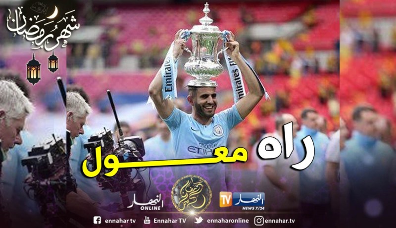 بالفيديو.. محرز:”لقد بدأت التفكير في “الكان” من الآن !!”