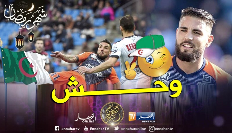 “ديلور” يتفوق على نجوم الليغ 1 في الصراعات الثنائية !!