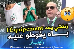 روراوة يفضح زطشي بخصوص عقد “أديداس” !!