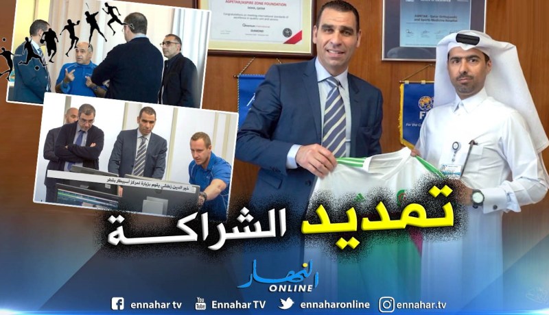 بالفيديو.. “زطشي” متواجد بقطر ويُمدد عقد الشراكة مع “أسبيطار” !!