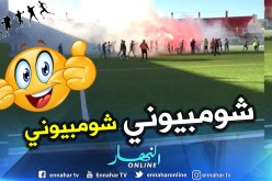 لاعبو “الباك” يحتفلون بالفيميجان ويُرددون “شومبيوني”