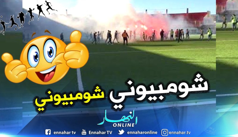 لاعبو “الباك” يحتفلون بالفيميجان ويُرددون “شومبيوني”