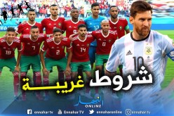 “الإتحاد الأرجنتيني” يضع شروط تعجيزية للمغرب من أجل إشراك “ميسي” !!