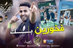 نجوم الخضر السابقين فخورين بمحرز !!