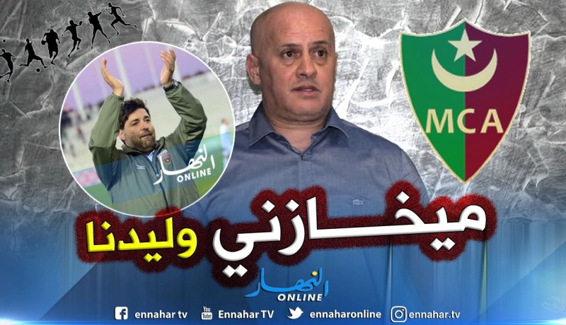 بالفيديو.. عمر غريب:”سأقف مع ميخازني إلى غاية نهاية الموسم لكن.. !!”
