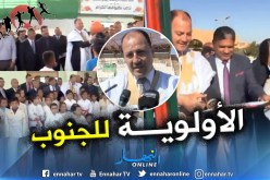 بالفيديو.. “حطاب”:سنمنح ولايات الجنوب الأولوية سنة 2019 !!”