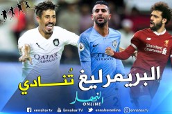 مفاجأة كبيرة.. “بونجاح” في الدوري الإنجليزي الموسم القادم