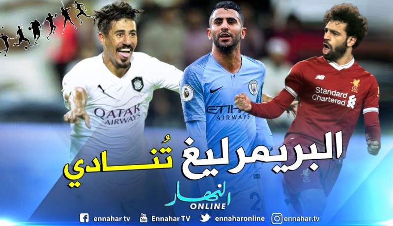 مفاجأة كبيرة.. “بونجاح” في الدوري الإنجليزي الموسم القادم
