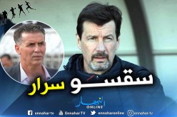 فروجي:”إصابة اللافي مقلقة ومصيري ليس بيدي !!”