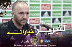 “بلماضي” في مواجهة وسائل الإعلام صبيحة السبت !!