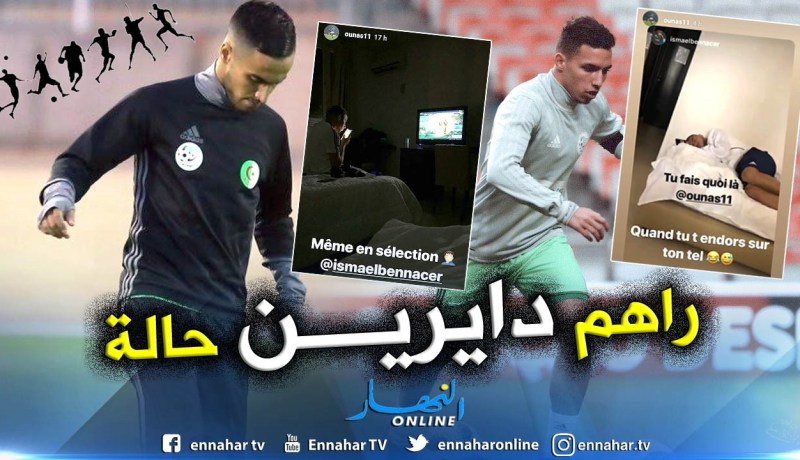 “بن ناصر” و”أوناس” يؤكدان الأجواء الرائعة داخل بيت “الخضر” !!