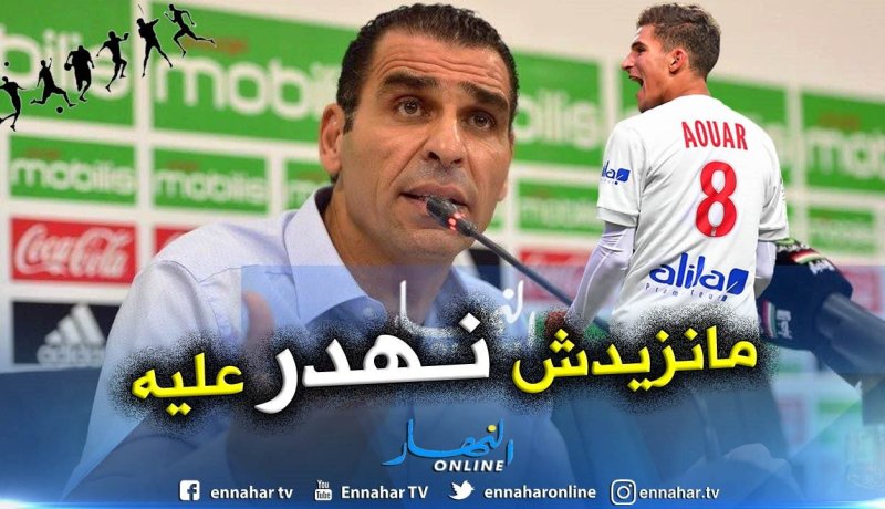 زطشي: “لم نتنقل أبدا من أجل ملاقاة عوار”