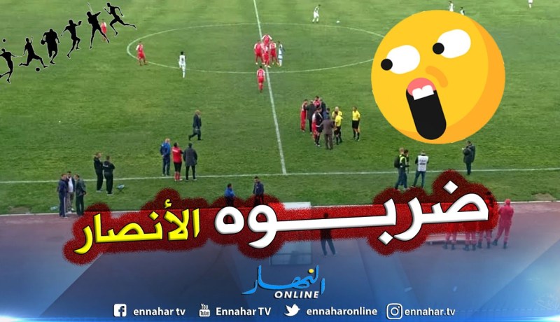 بالفيديو.. لقاء إتحاد عنابة-وداد تلمسان يتوقف بسبب الإعتداء على “الحكم”