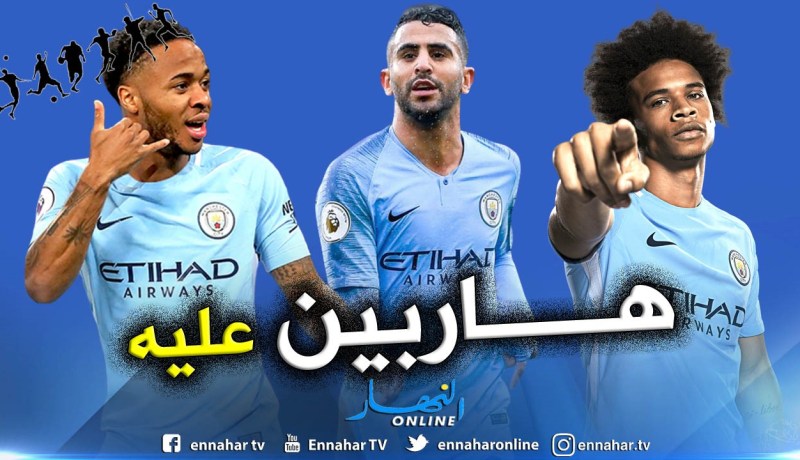 “السيتي”:”ستيرلينغ وساني أفضل من محرز هذا الموسم !!”