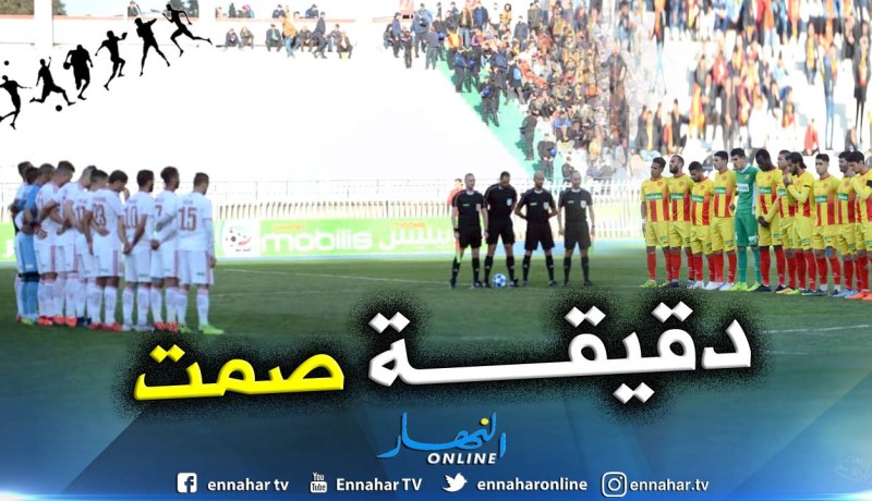 بالصور.. دقيقة صمت قبل الداربي العاصمي ترحما على والد “موسوني”