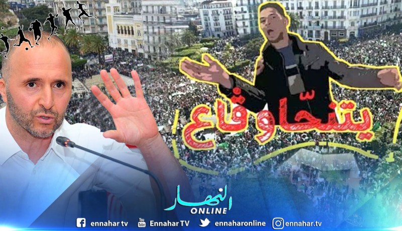 بالفيديو.. هذا هو رأي بلماضي في الحراك الشعبي !!