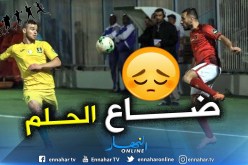 رسميا.. “شبيبة الساورة” تودع دوري الأبطال بمرارة كبيرة !!