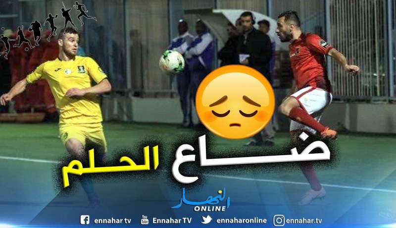 رسميا.. “شبيبة الساورة” تودع دوري الأبطال بمرارة كبيرة !!