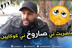 بالفيديو.. نايلي يرد:”أنا خاطيني الصاروخ والكوكايين”