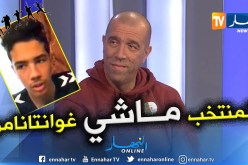 بالفيديو.. “داود عميروش” يكشف تفاصيل الفضيحة المدوية التي ضربت كرة اليد الجزائرية !!