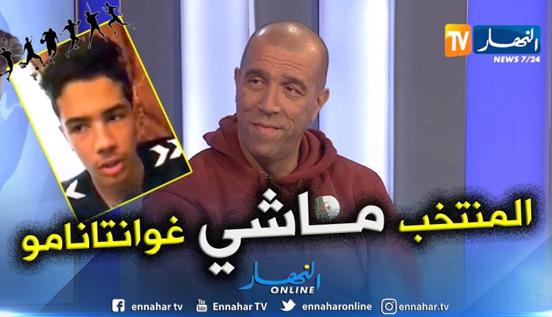 بالفيديو.. “داود عميروش” يكشف تفاصيل الفضيحة المدوية التي ضربت كرة اليد الجزائرية !!
