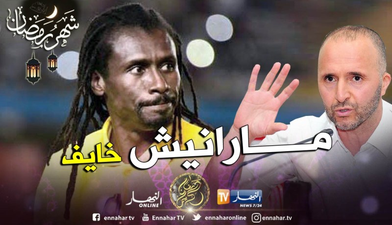 “سيسي”:”بلماضي صديقي وستكون معركة جميلة بيننا في الكان”