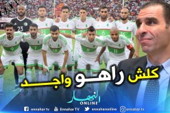 زطشي:”هذا هو موعد الإعلان عن برنامج تحضيرات الخضر !!”