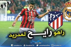 صفقة الموسم.. “عملاق مدريد” يُصر على التعاقد مع “عطال” !!