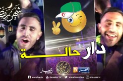 “محرز” هولها في “مانشستر” !!