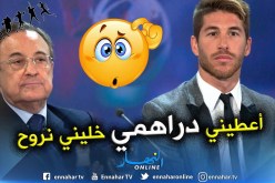 “راموس” يُفجر بيت “الملكي” بشجاره مع “بيريز” !!