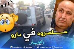 “الشرطة” تُحاصر منزل “حسان حمار” !!