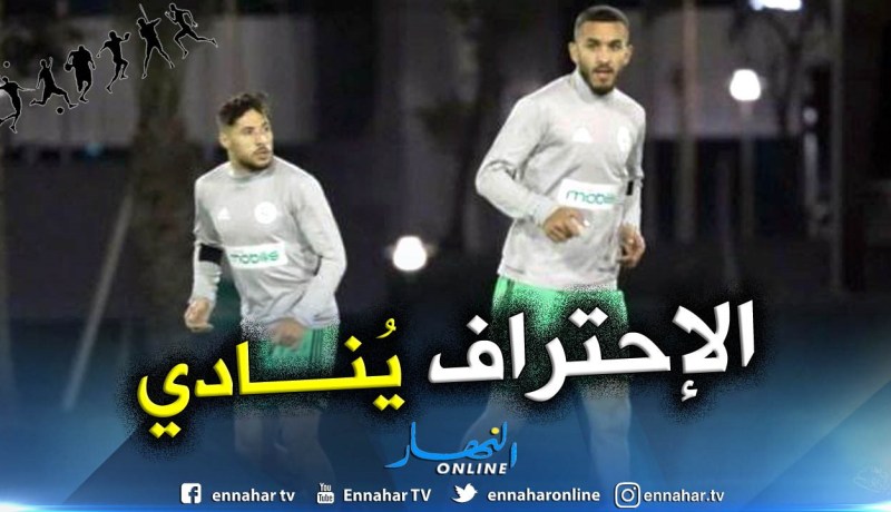 مُدافع الخضر يدخل مُفكرة عملاق “بلجيكا” !!