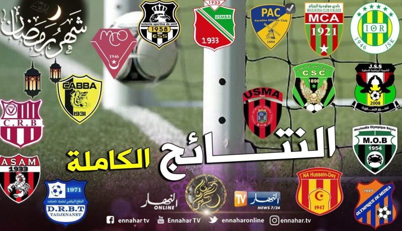 النتائج الكاملة للمباريات المُقدمة من الجولة الثانية للمحترف الأول
