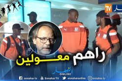 بالفيديو.. “المنتخب الغامبي” يصل الجزائر وعينه على تحقيق المعجزة !!