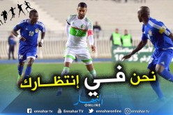السيتي يترقب “محرز” في “الداربي المغاربي” المثير !!