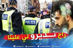 شرطة لندن تُصدر بيانا حول حادثة “محمد صلاح” العنصرية !!
