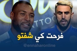 مورغان: ” محرز لاعب رائع وأنا سعيد لرؤيته مجددا”