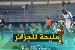ضربة موجعة لمنتخب “السنغال” قبل مواجهة الخضر !