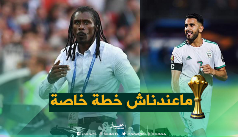 مدرب السنغال: “ليس هناك أي خطة ضد محرز” !