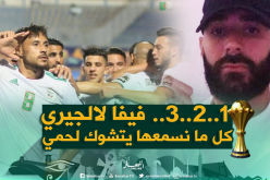 بالفيديو.. هكذا تفاعل “بن زيمة” مع مباراة “الخضر”
