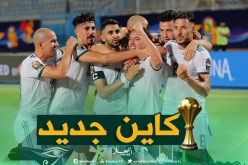 بلايلي يغيب عن مباراة “تنزانيا” و 4 تغييرات منتظرة !