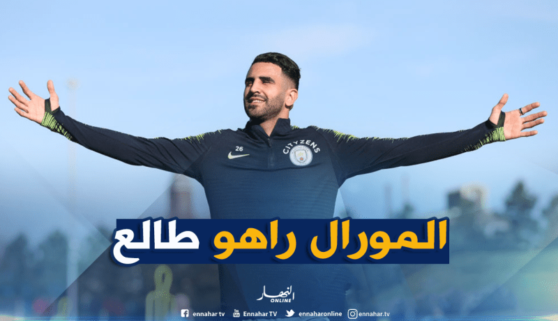 بالفيديو.. محرز يظهر بمعنويات مرتفعة ويُوجّه رسالة لـ “غوارديولا” 