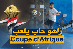 سوداني: “أتمنى اللحاق بكأس إفريقيا المقبلة” !