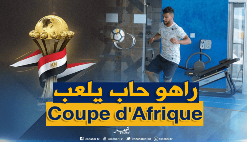 سوداني: “أتمنى اللحاق بكأس إفريقيا المقبلة” !