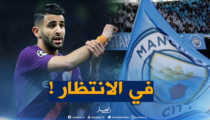 وعد “محرز” يمنح ضمانات لجماهير “السيتي” !