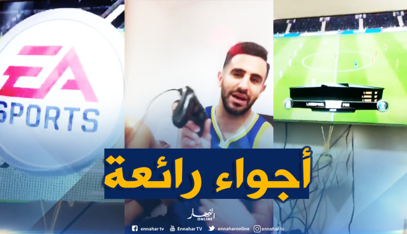 “عطال” يفوز على “محرز” في “البلايستيشن”