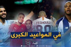 5 لاعبين جزائريين على موعد مع “الكؤوس” !