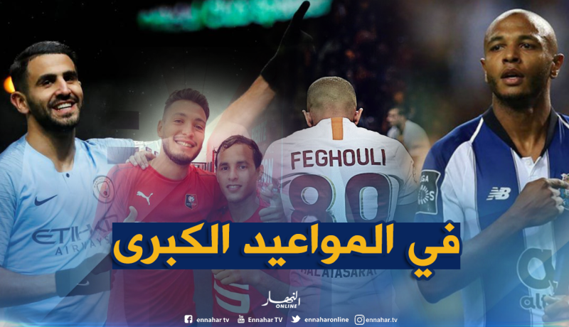 5 لاعبين جزائريين على موعد مع “الكؤوس” !
