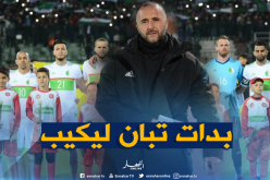 ملامح تشكيلة الخضر في كأس إفريقيا تتضح بنسبة كبيرة !